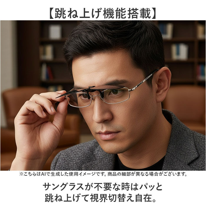 BACKYARD FAMILY「クリップサングラス BV-21 通販 サングラス レンズ 偏光サングラス 偏光グラス クリップ」|サングラス|