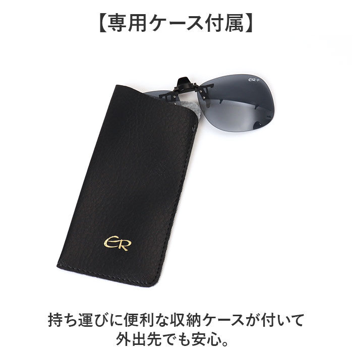 BACKYARD FAMILY「クリップサングラス BV-21 通販 サングラス レンズ 偏光サングラス 偏光グラス クリップ」|サングラス|