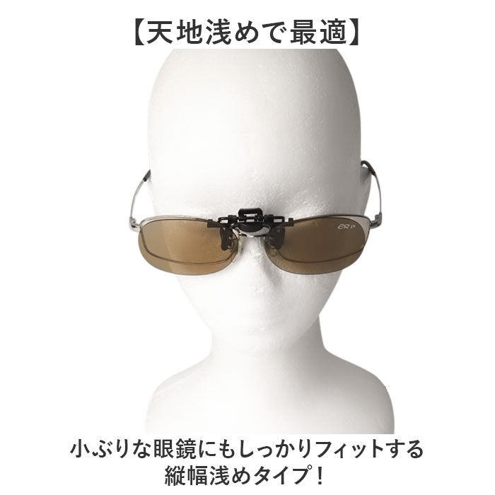 BACKYARD FAMILY「クリップサングラス BV-27 通販 サングラス レンズ 偏光サングラス 偏光グラス クリップ」|サングラス|