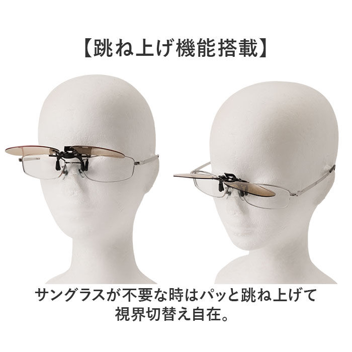 BACKYARD FAMILY「クリップサングラス BV-27 通販 サングラス レンズ 偏光サングラス 偏光グラス クリップ」|サングラス|