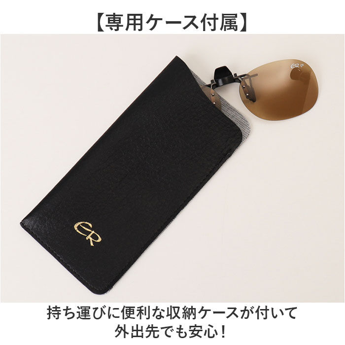 BACKYARD FAMILY「クリップサングラス BV-27 通販 サングラス レンズ 偏光サングラス 偏光グラス クリップ」|サングラス|