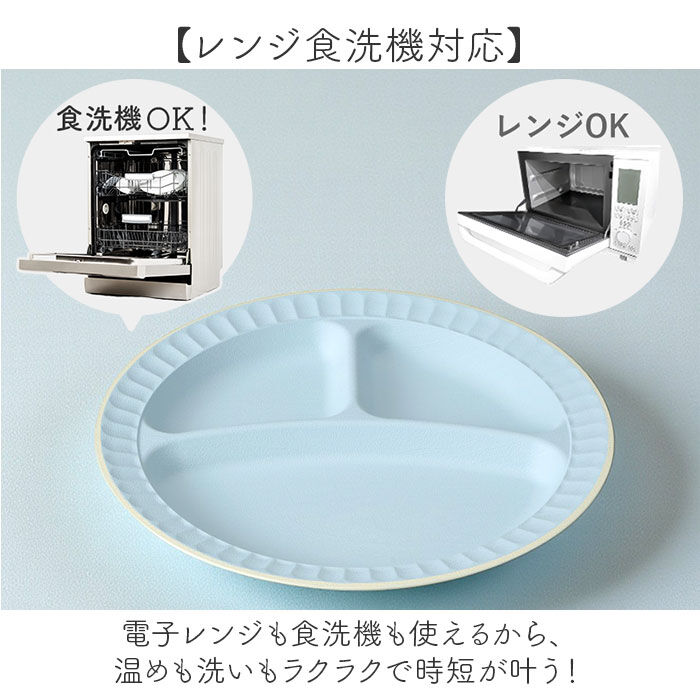 BACKYARD FAMILY「カノー ランチプレート 仕切り 通販 日本製 プレート 皿 仕切り皿 抗菌 ワンプレート」|食器・キッチングッズ|