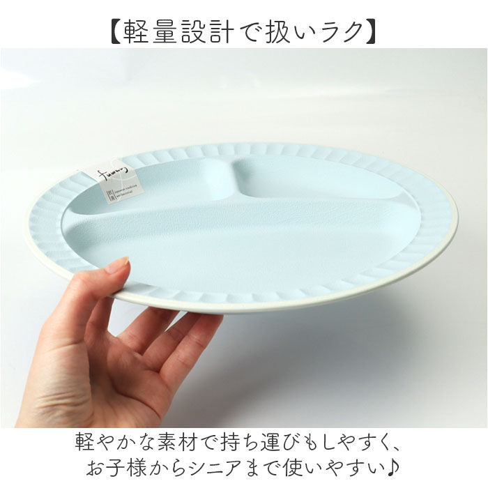 BACKYARD FAMILY「カノー ランチプレート 仕切り 通販 日本製 プレート 皿 仕切り皿 抗菌 ワンプレート」|食器・キッチングッズ|