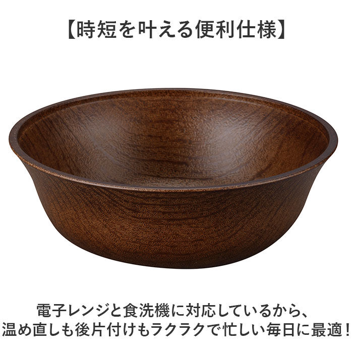 BACKYARD FAMILY「日本製 ボウル おしゃれ 通販 食器 抗菌 食洗機対応 電子レンジ対応 サラダ スープ キッズ」|食器・キッチングッズ|