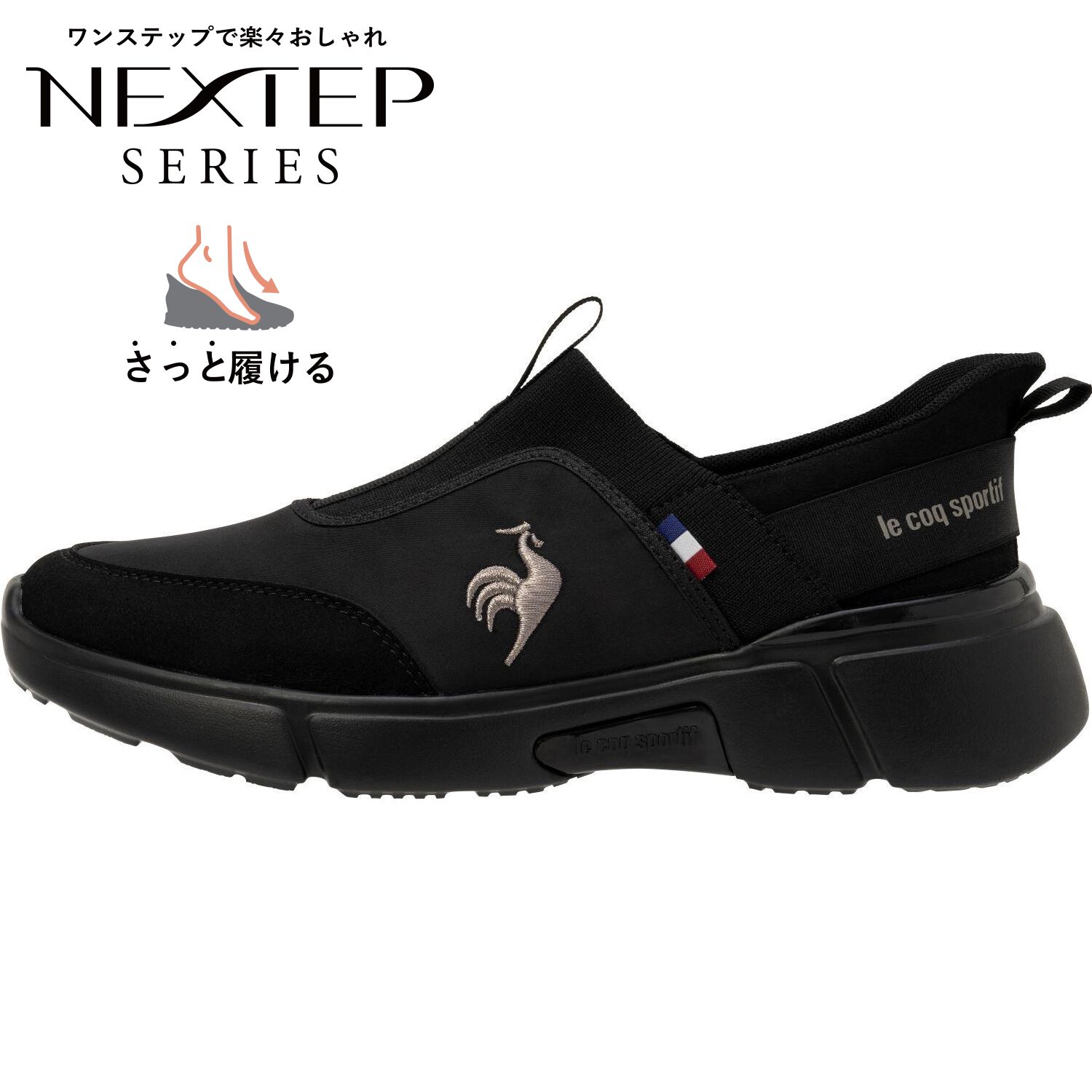 Le coq sportif「【LE COQ】LCS LOIRE SP SI」|スニーカー|ブラック