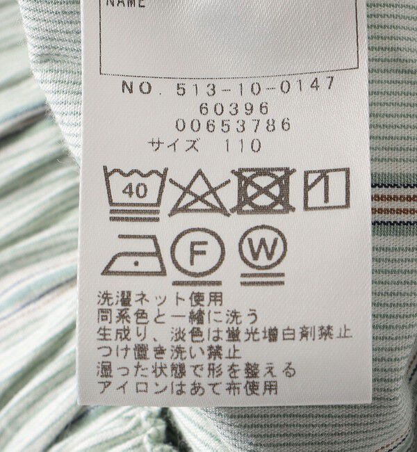 SHIPS KIDS「SHIPS KIDS:100～130cm / ワイド イージー パンツ」|その他|