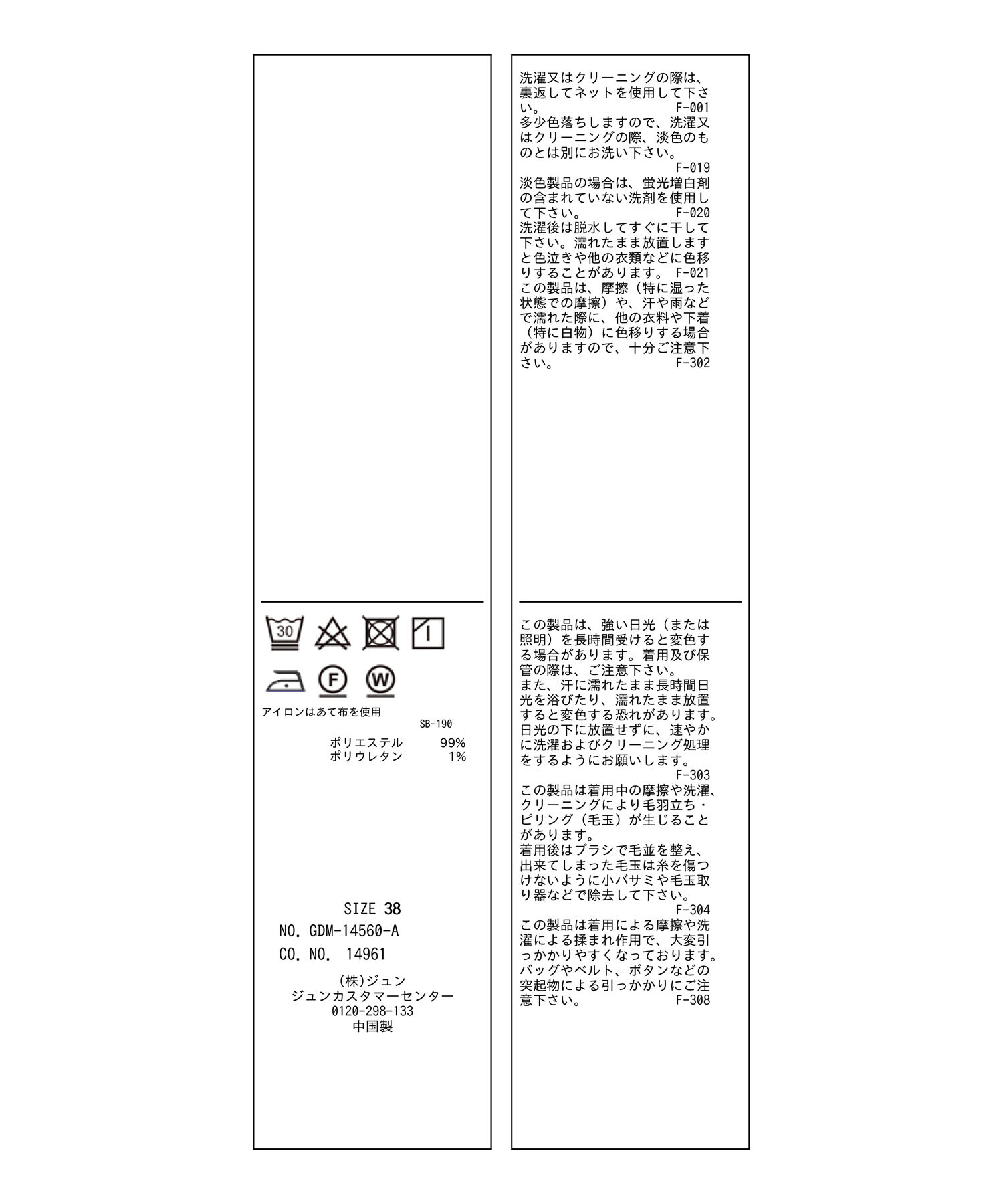 Rope&rsquo;Picnic「カットメロウトップス」|Tシャツ・カットソー|