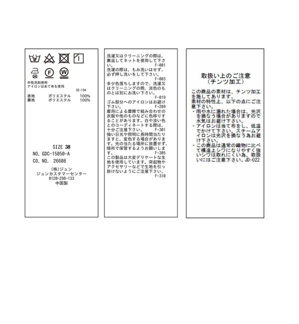 Rope&rsquo;Picnic「切り替えギャザーフレアスカート」|スカート|