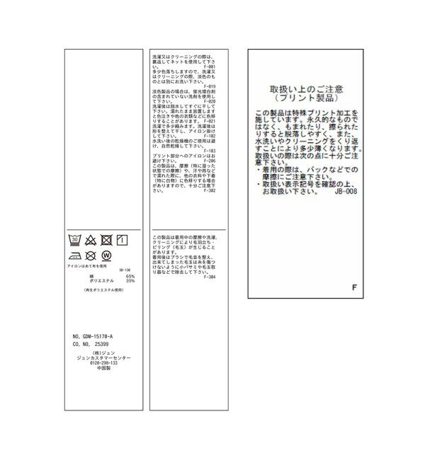 Rope&rsquo;Picnic「【UVカット・洗濯機OK・接触冷感】RENUロゴTシャツ」|Tシャツ・カットソー|