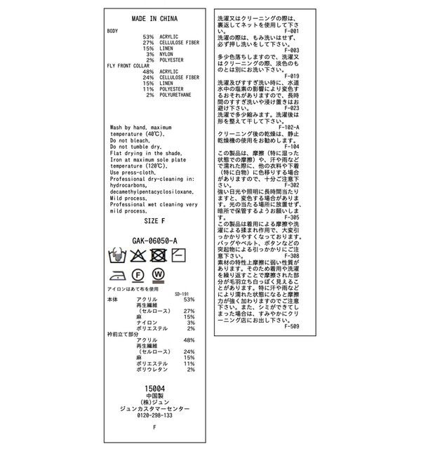ADAM ET ROPE'「コードレースパターンニットシャツ」|シャツ・ブラウス|