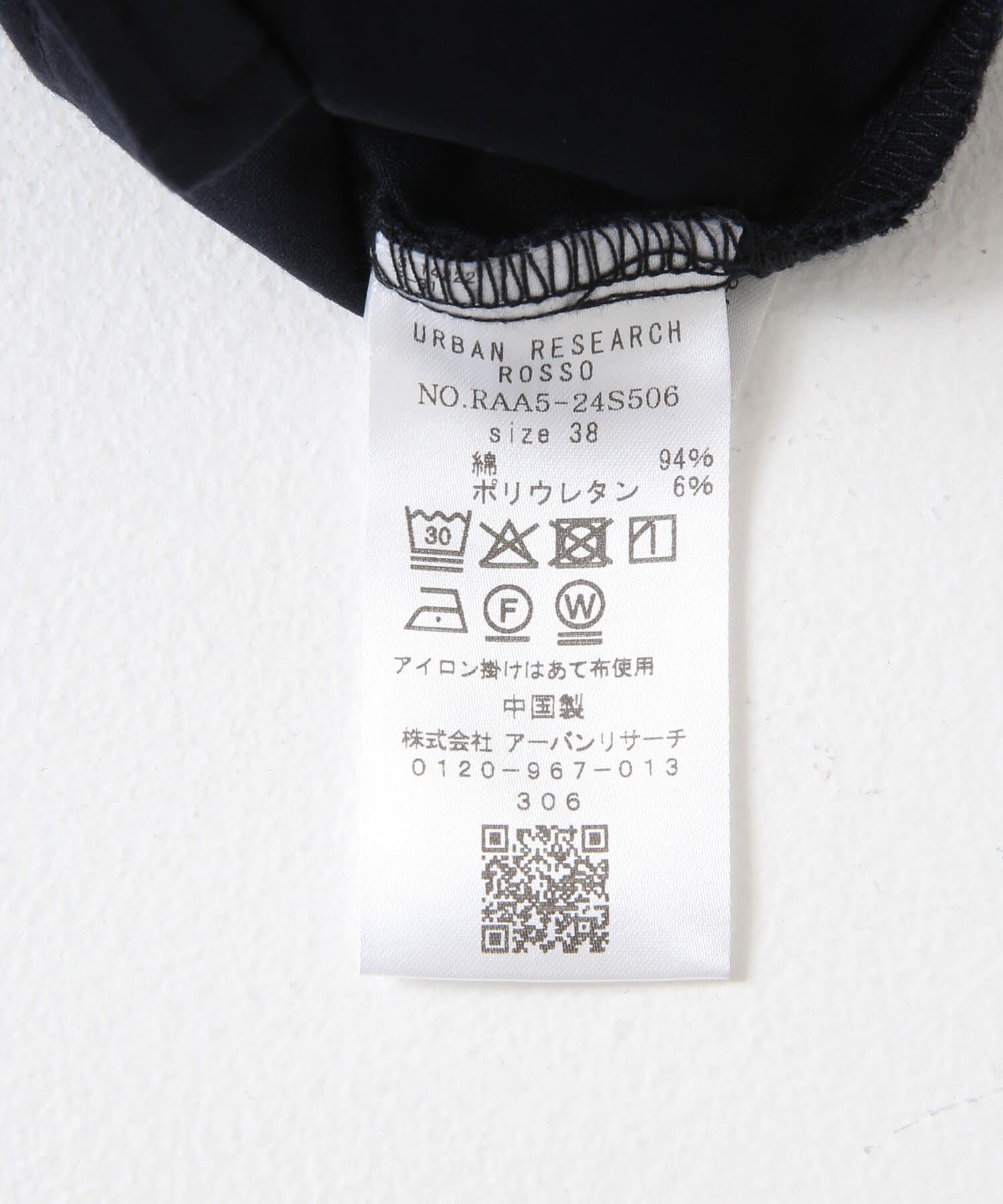 URBAN RESEARCH ROSSO「ストレッチコクーンチノパンツ」|その他|