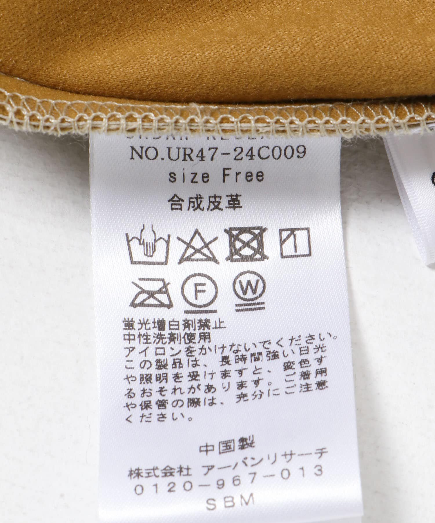 URBAN RESEARCH「レザーライクコクーンパンツ」|その他|