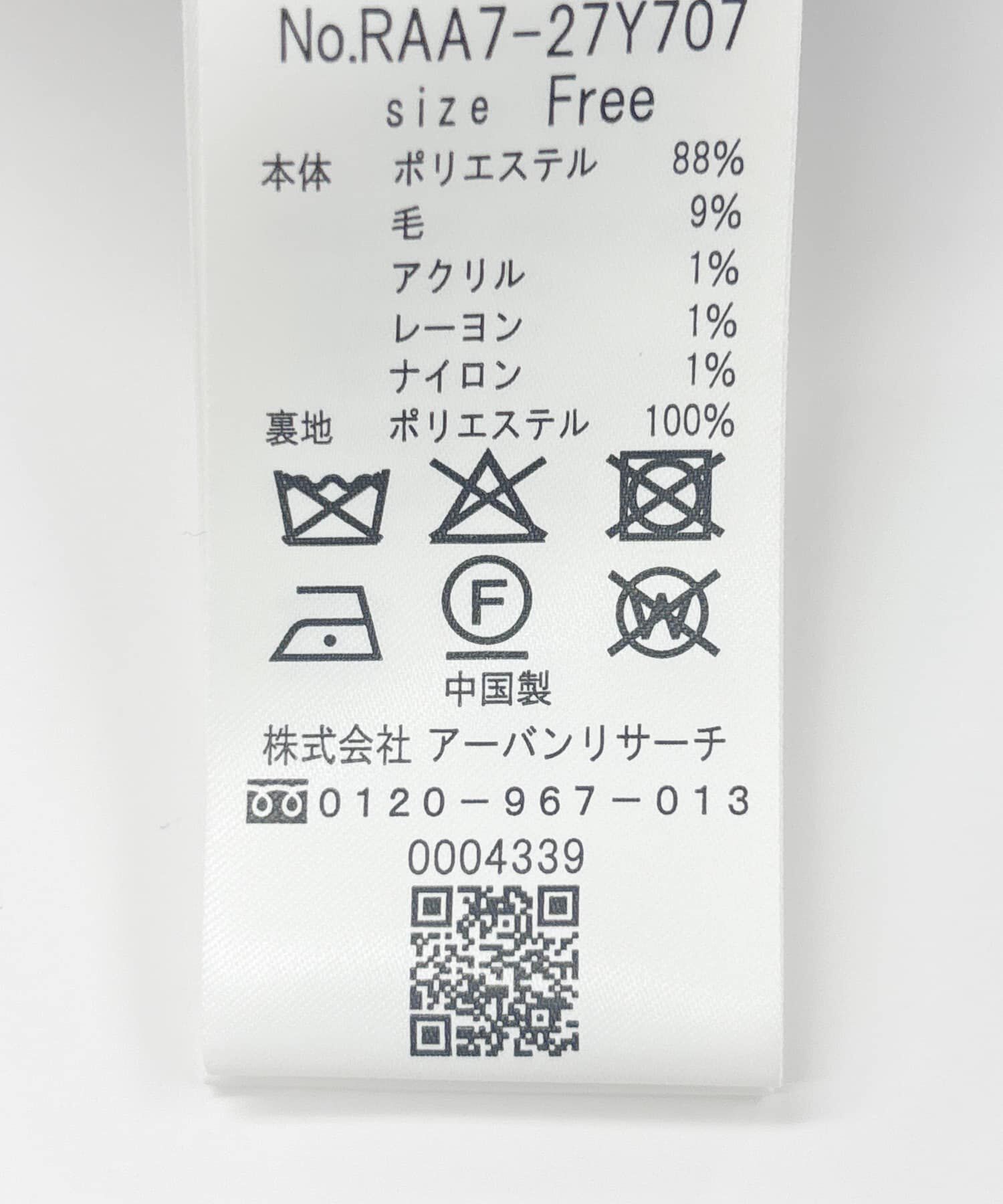 URBAN RESEARCH ROSSO「F by ROSSO　ヘリンボンネップツイードジャケット」|その他|