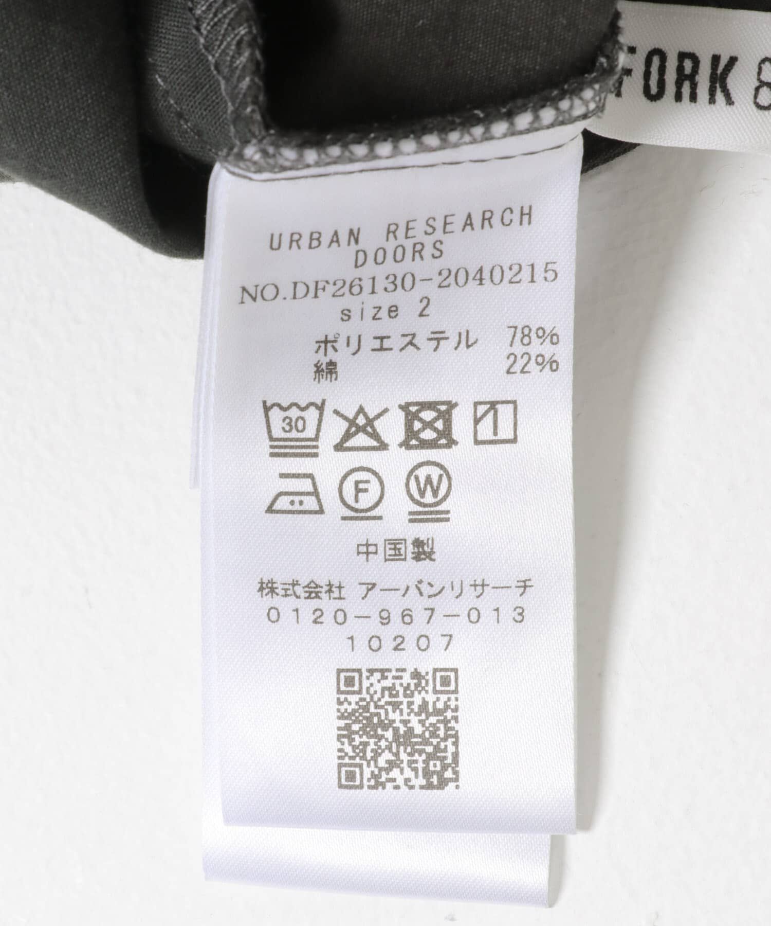 URBAN RESEARCH DOORS「FORK&SPOON　センターシームパンツ」|その他|