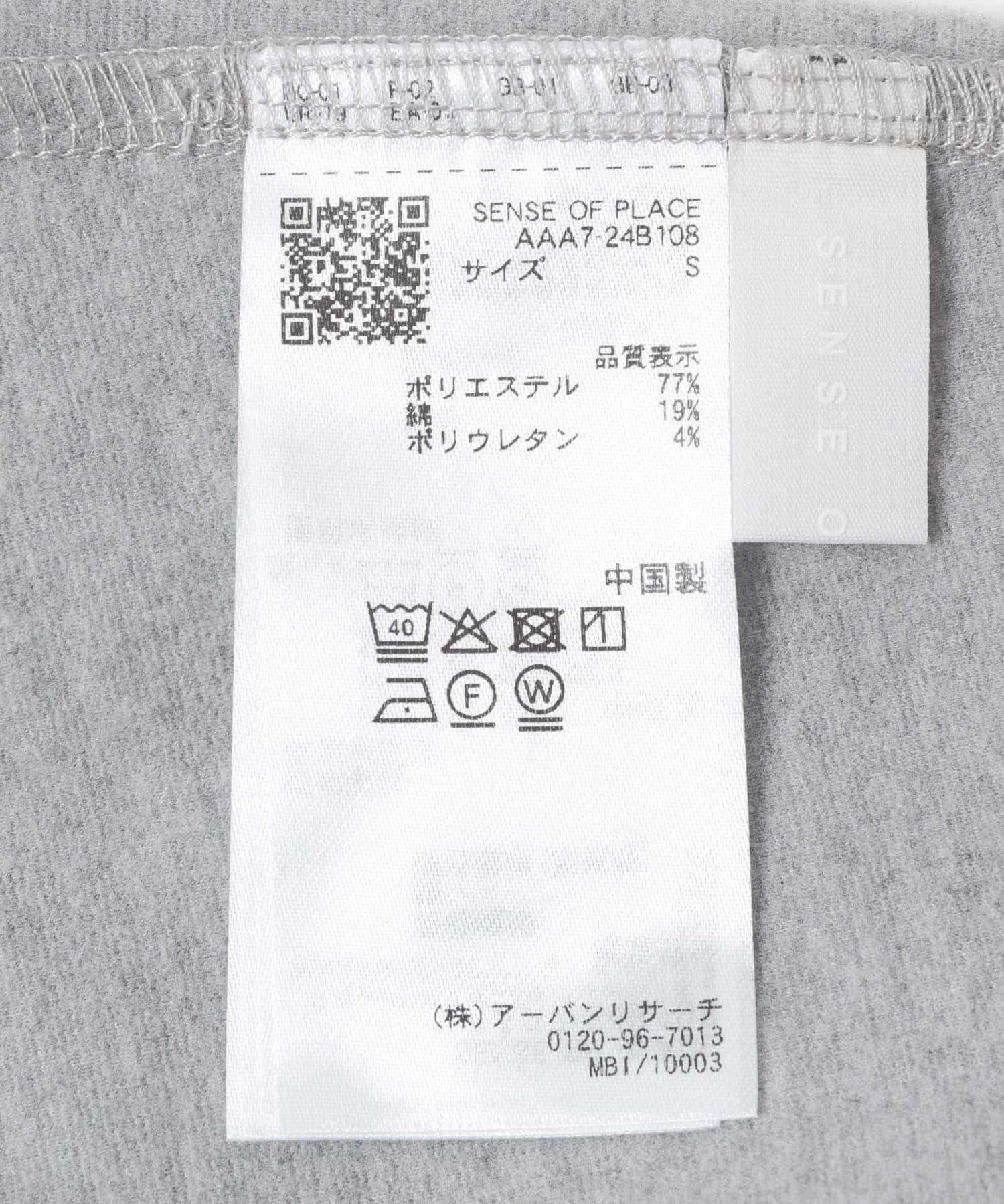 SENSE OF PLACE by URBAN RESEARCH「ワンポイントシシュウスウェットパンツ」|その他|