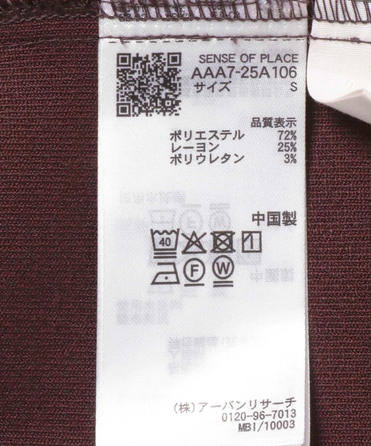 SENSE OF PLACE by URBAN RESEARCH「キモウナロースカート」|スカート|