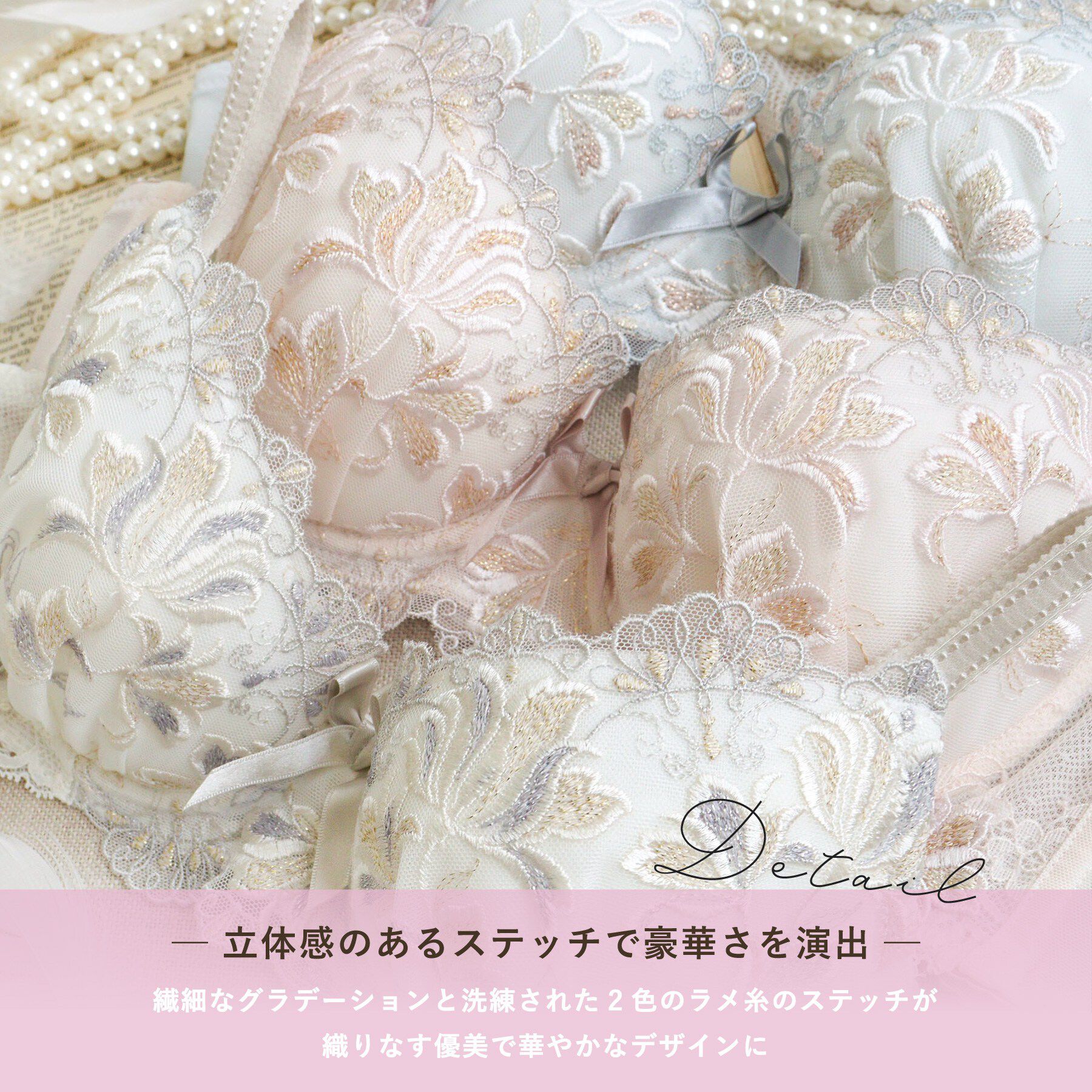 Risa Magli「リーゼル ブラジャー (D-F) ＜Side Shape（サイドシェイプ）＞」|インナー|