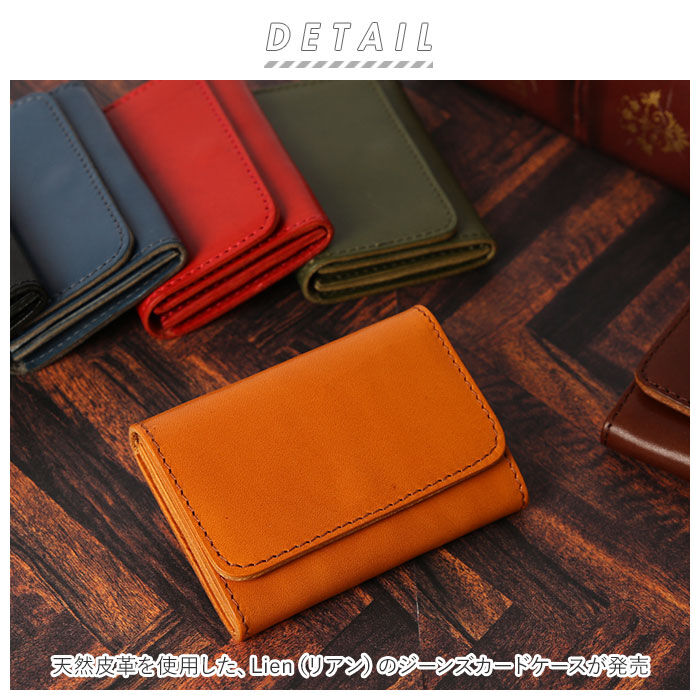BACKYARD FAMILY「リアン Lien カードケース メンズ ブランド 通販 レディース 栃木レザー 名刺入れ レザー」|名刺入れ・カードケース|