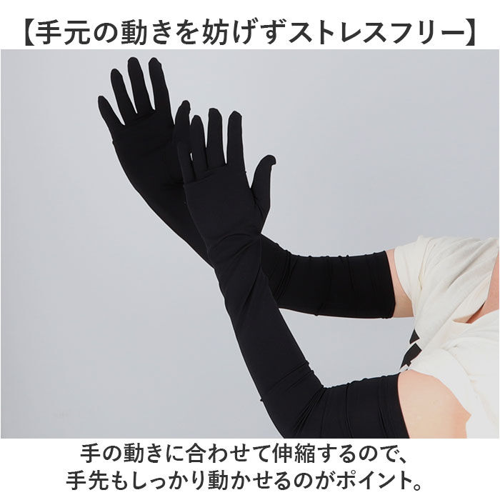 BACKYARD FAMILY「フィットスタイル アームカバー 通販 UVカット 99% アーム カバー UV 手袋」|手袋|