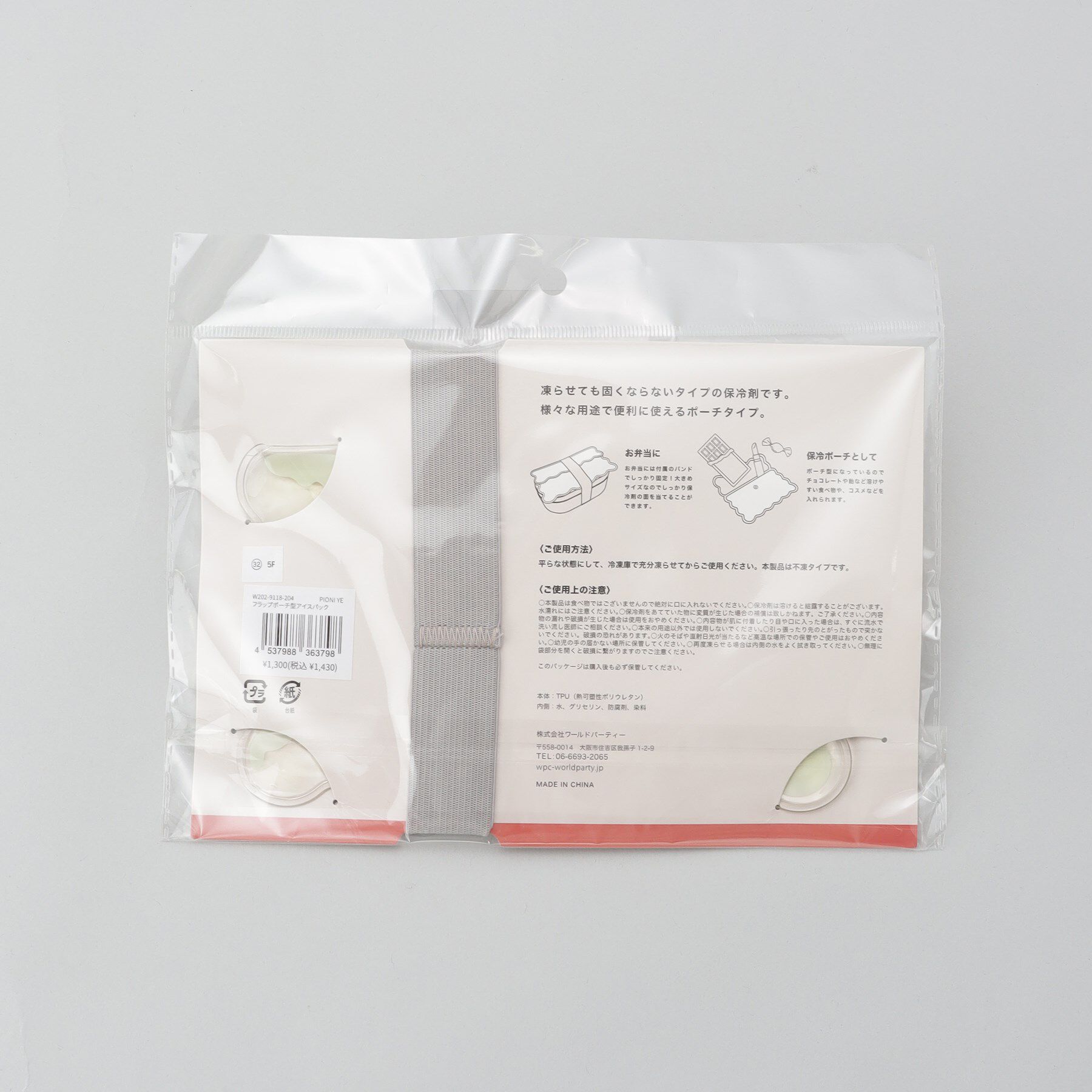 212 KITCHEN STORE「フラップポーチ型アイスパック ピオニ」|その他|