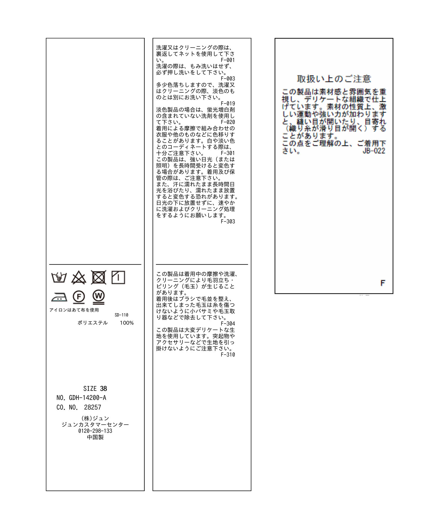 Rope&rsquo;Picnic「フリンジジャガードシャツ」|シャツ・ブラウス|