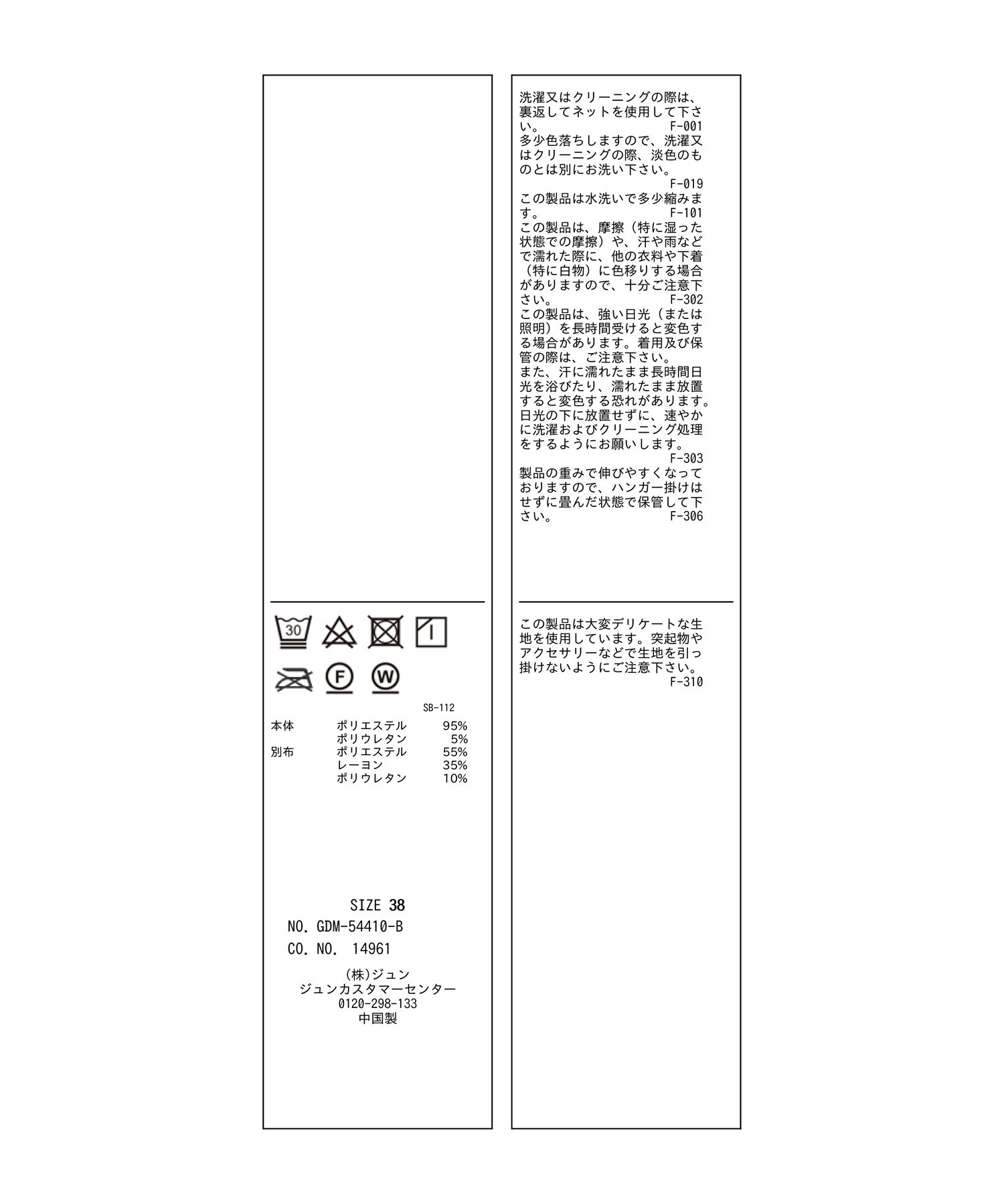 Rope&rsquo;Picnic「フリルジャガードカットソートップス」|Tシャツ・カットソー|