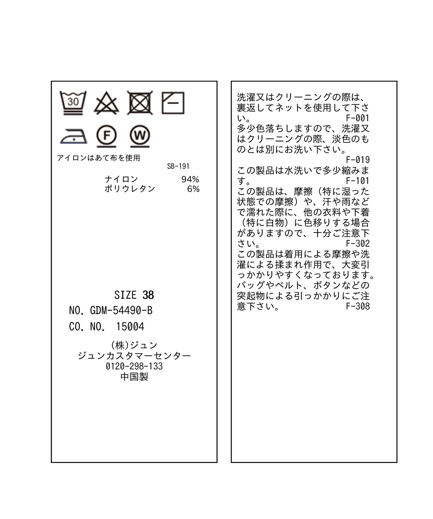 Rope&rsquo;Picnic「シアージャガードトップス」|Tシャツ・カットソー|