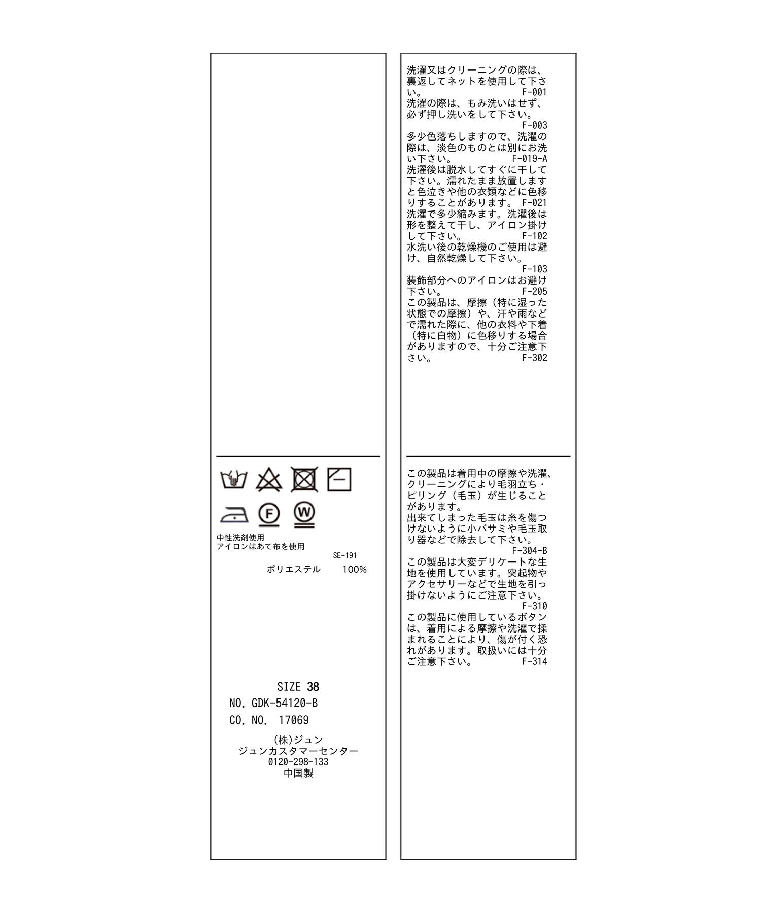 Rope&rsquo;Picnic「金ボタンフェザーラメニットカーディガン」|カーディガン|