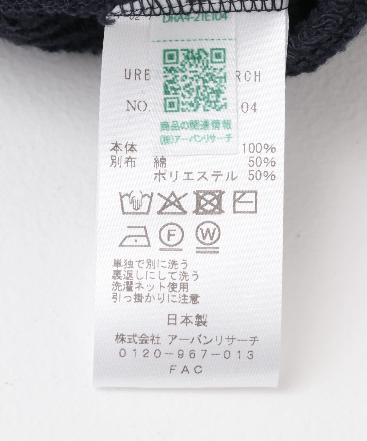 URBAN RESEARCH DOORS「ミドルインレイVネックプルオーバー」|Tシャツ・カットソー|