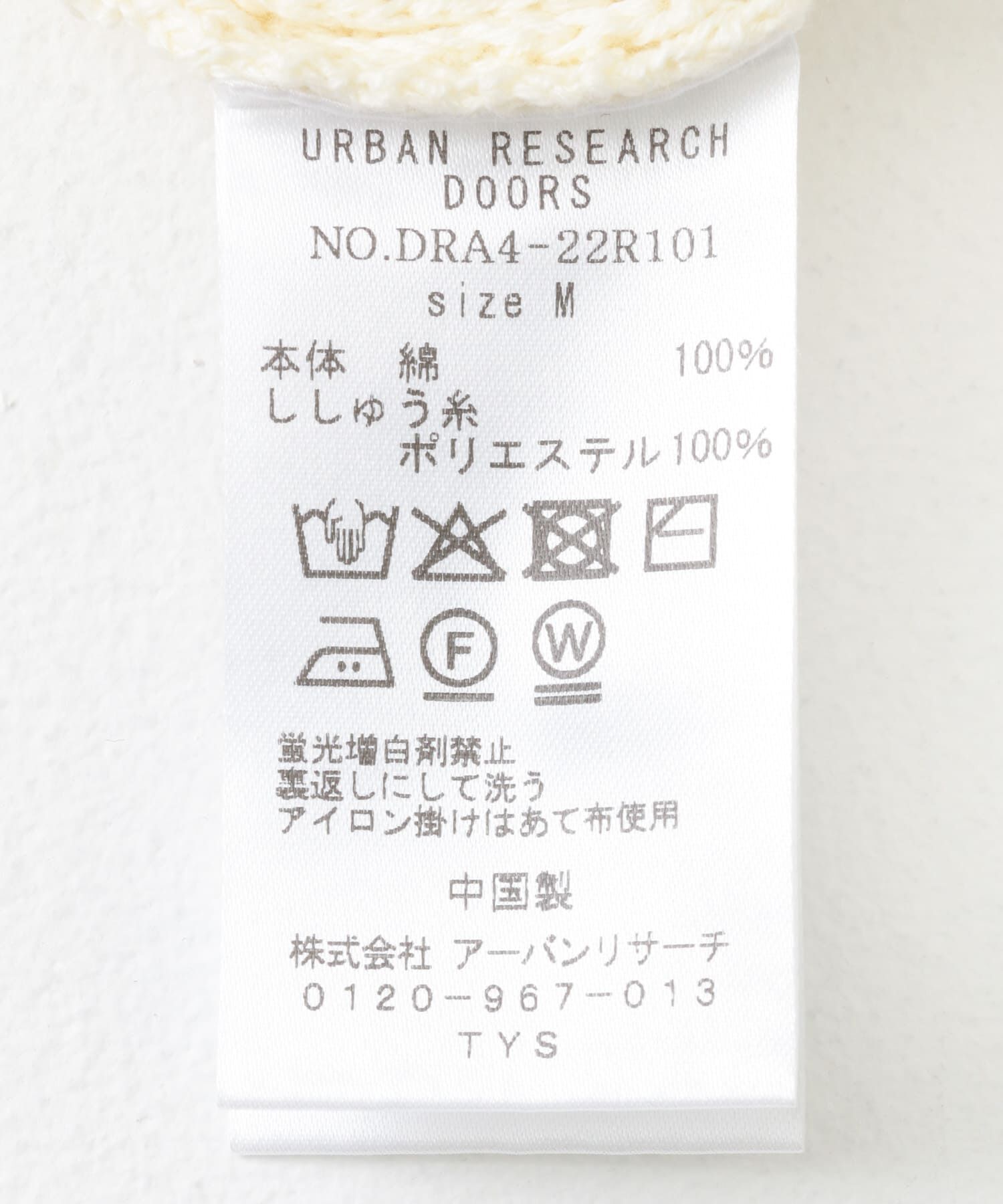 URBAN RESEARCH DOORS「ラメドット刺繍ニット」|ニット・セーター|