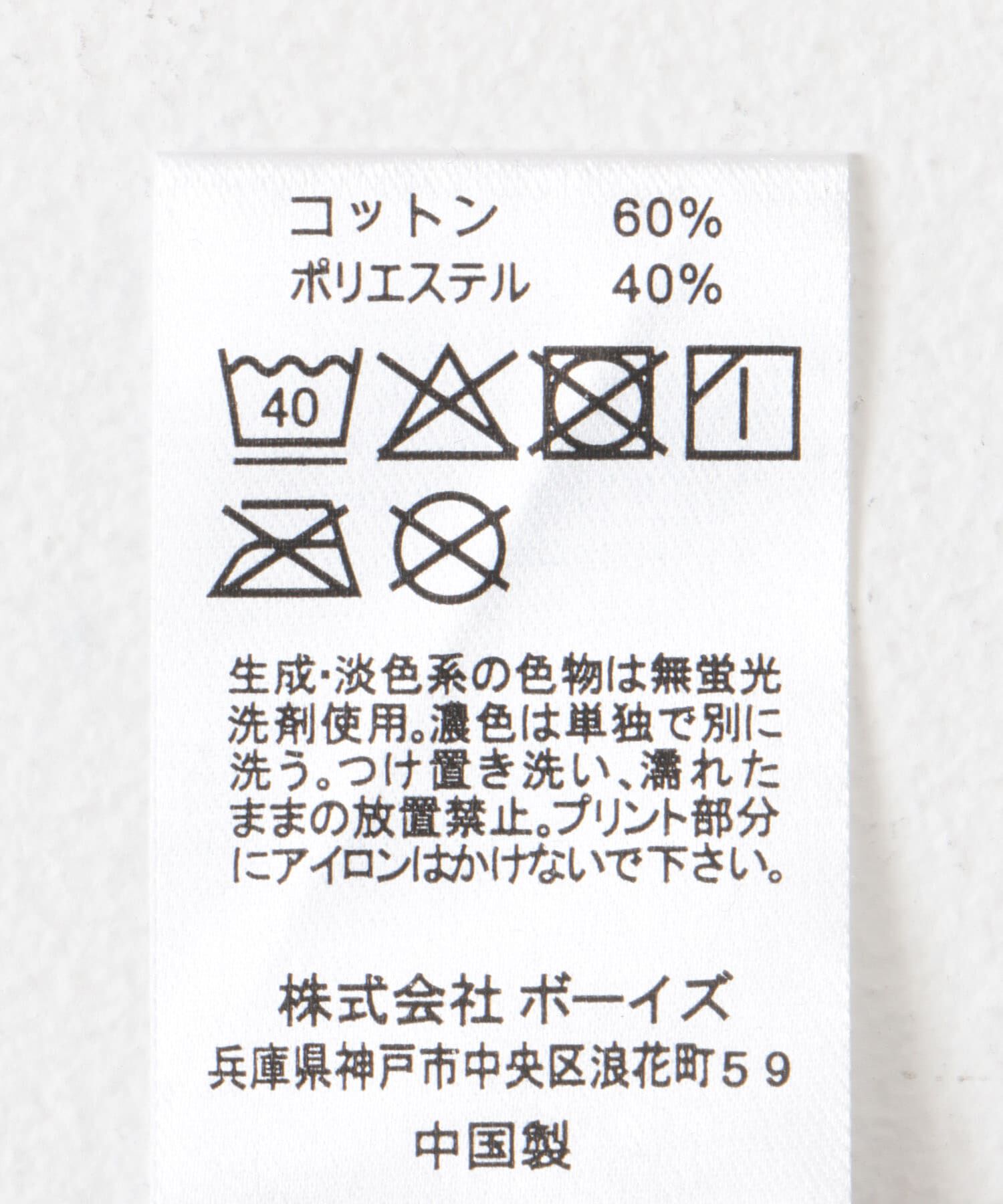 URBAN RESEARCH DOORS「DANTON　INNER T-SHIRTS」|Tシャツ・カットソー|