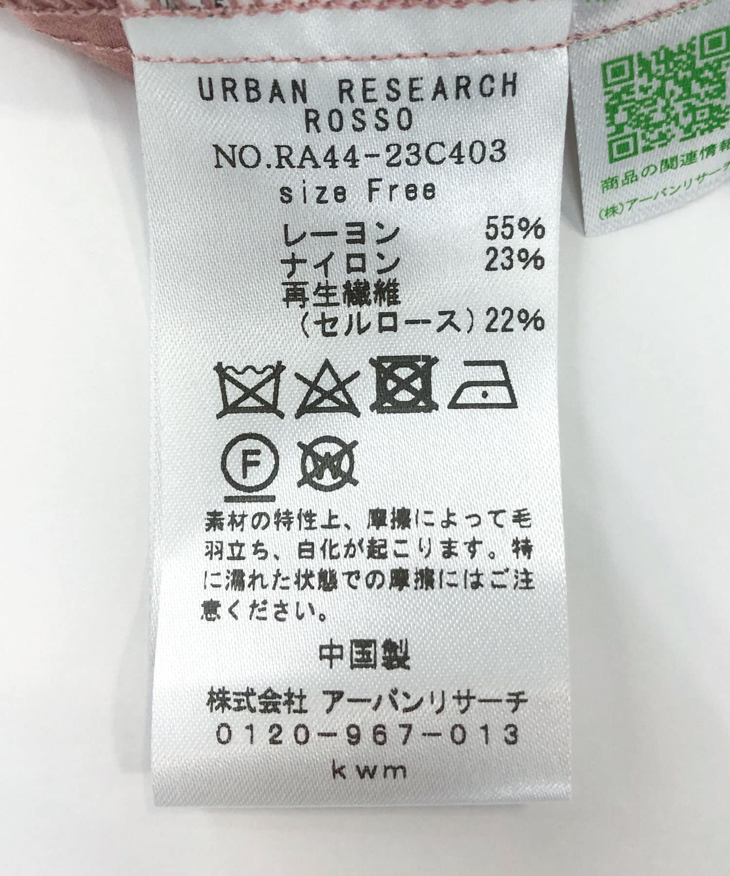 URBAN RESEARCH ROSSO「ランダムタックセミシアーブラウス」|シャツ・ブラウス|