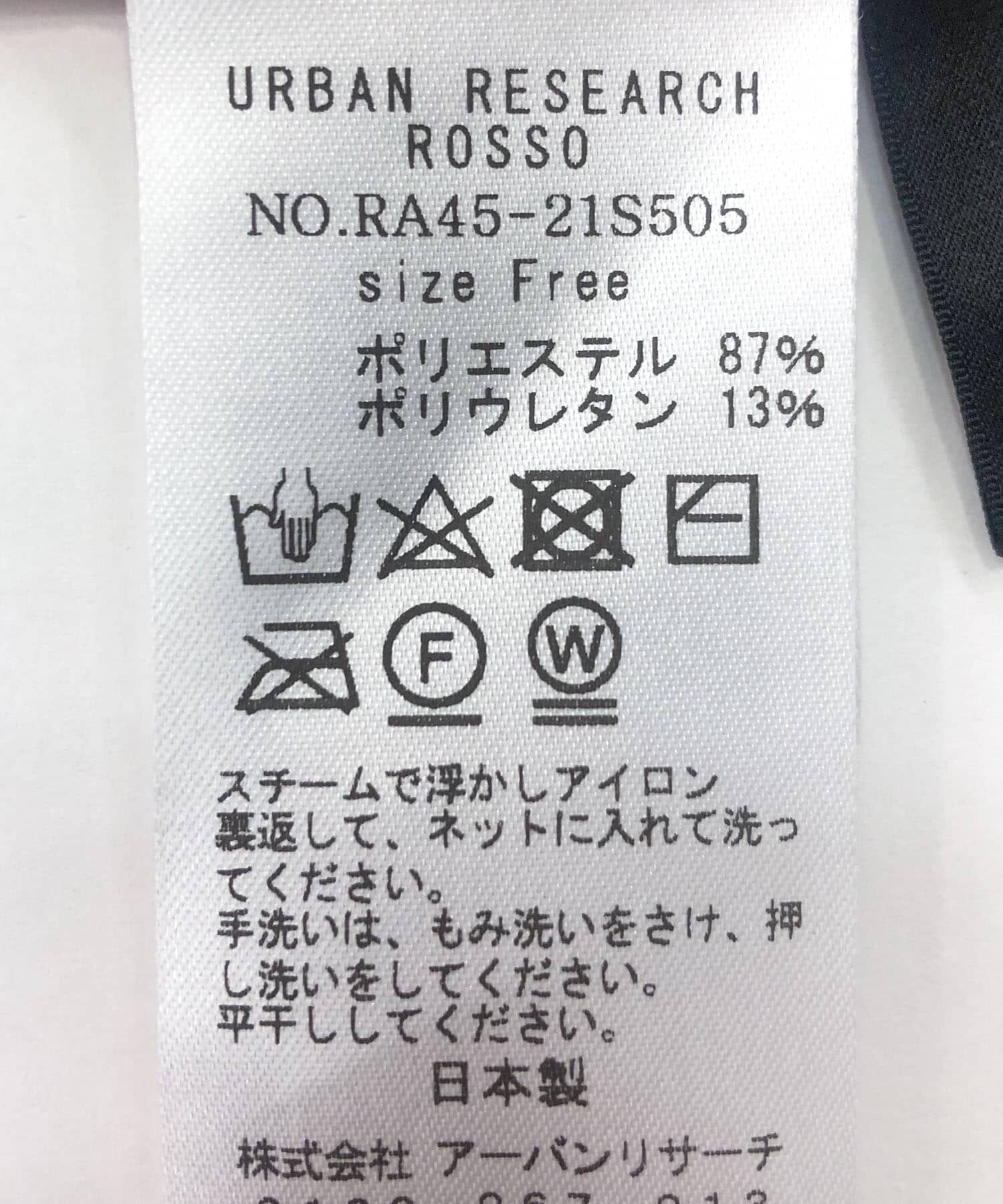 URBAN RESEARCH ROSSO「シアーベロアTシャツ」|Tシャツ・カットソー|