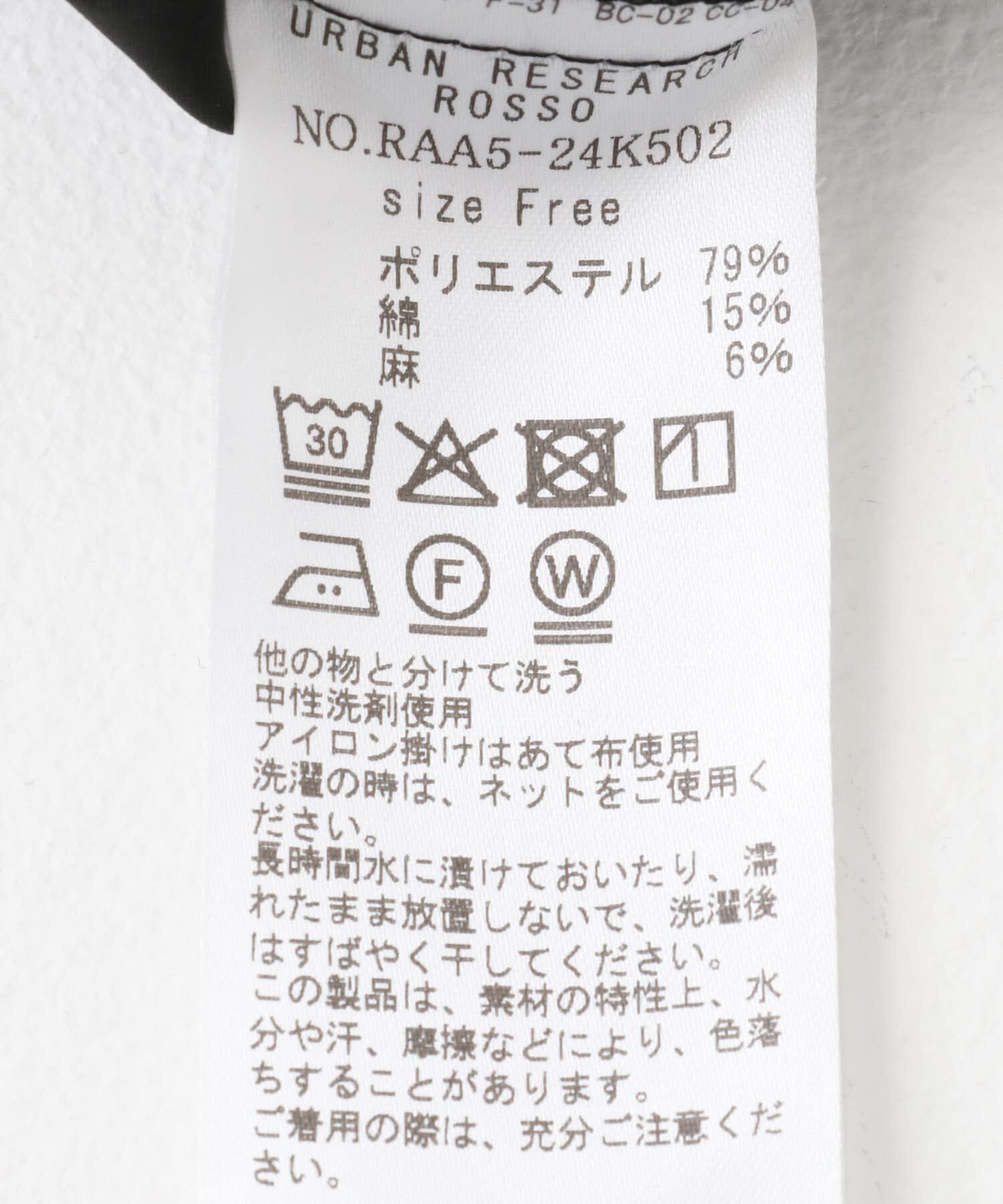 URBAN RESEARCH ROSSO「ウォッシャブルイージーテーパードパンツ」|その他|