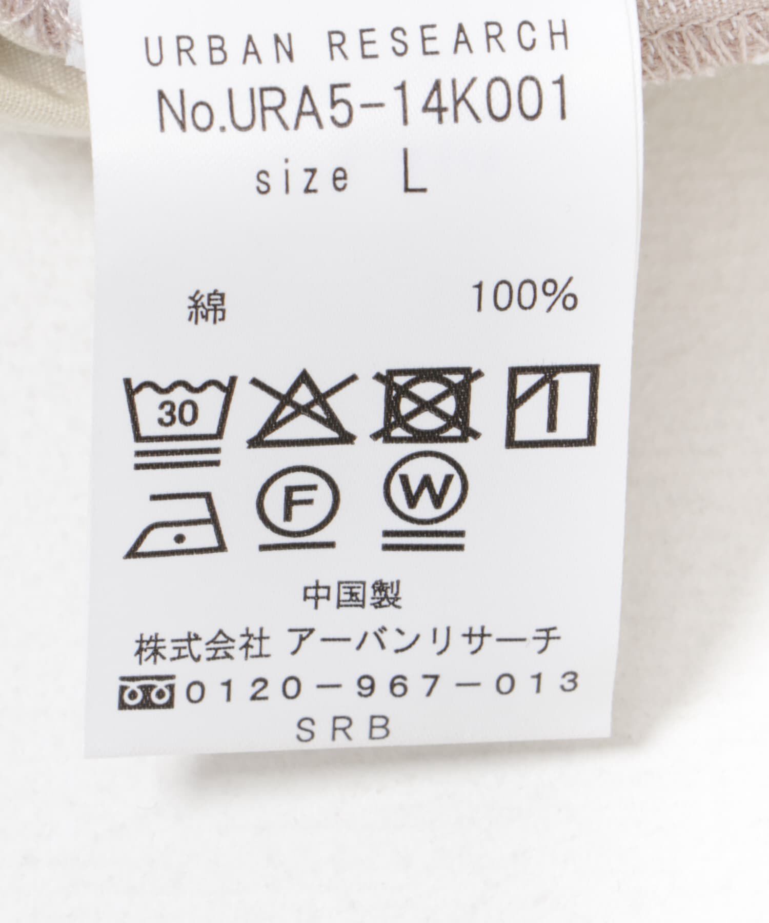 URBAN RESEARCH「ストライプイージーパンツ」|その他|