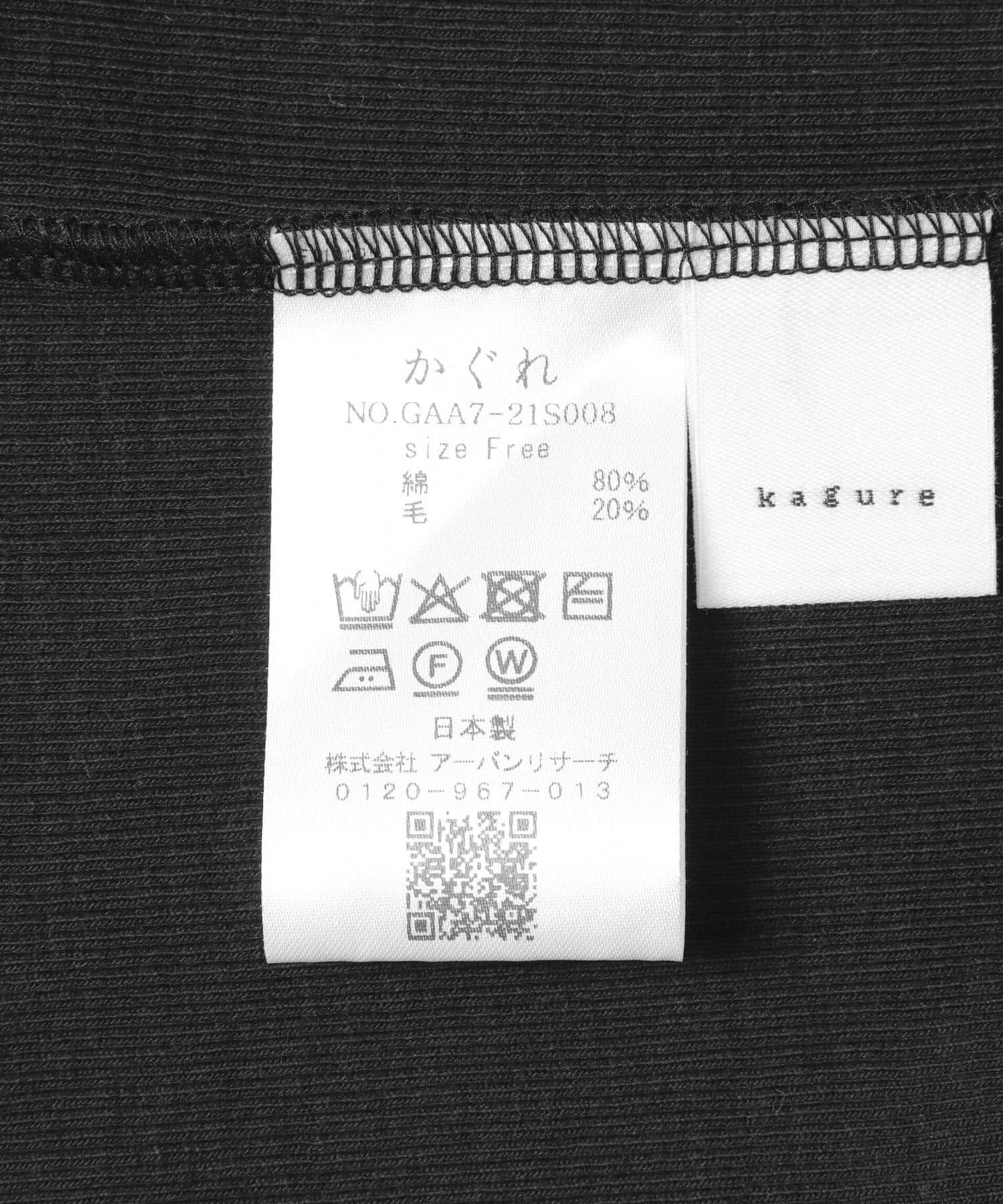 かぐれ「コットンウールテレコタートルカットソー」|Tシャツ・カットソー|