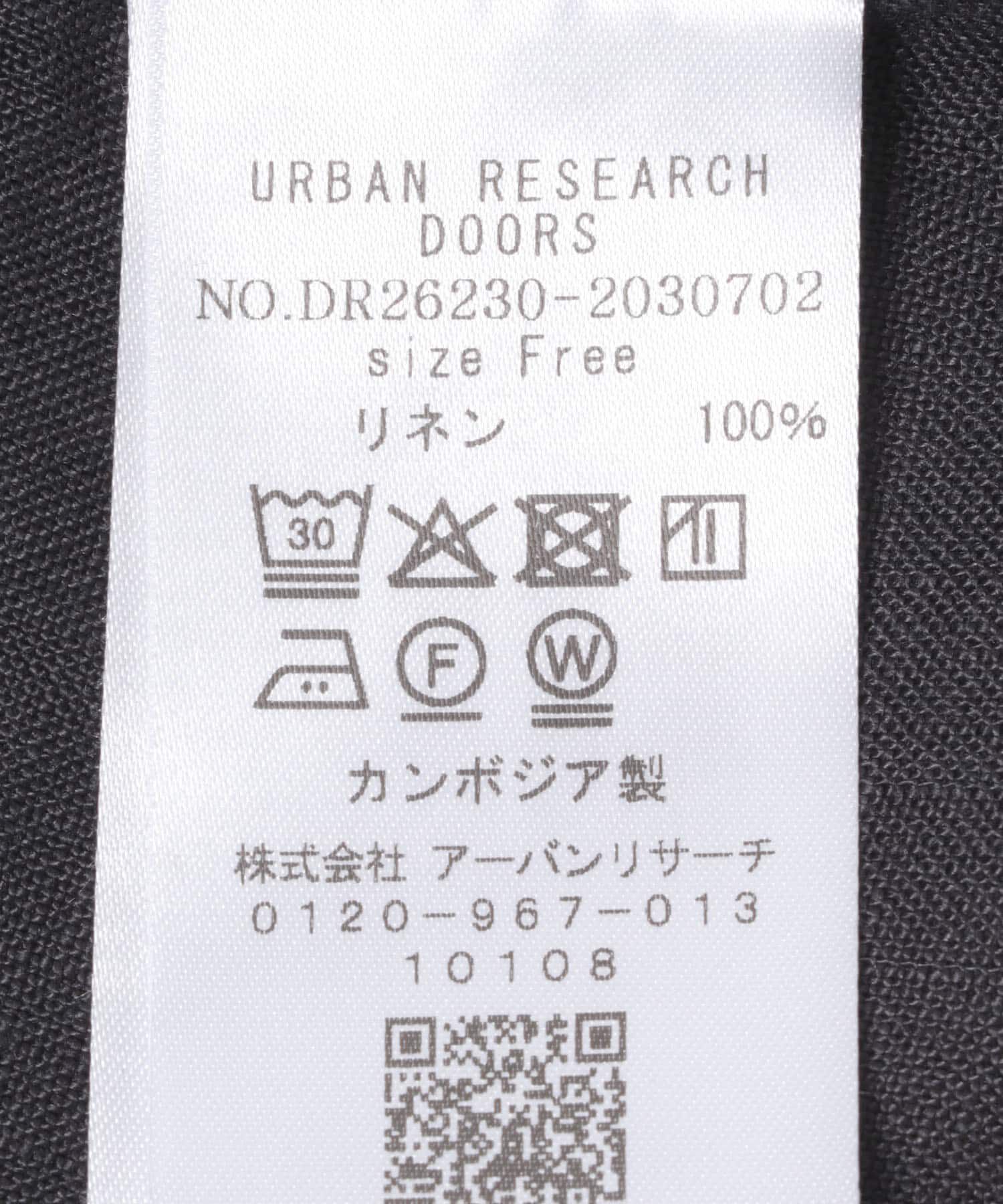 URBAN RESEARCH DOORS「リネンフロントギャザープルオーバー」|シャツ・ブラウス|