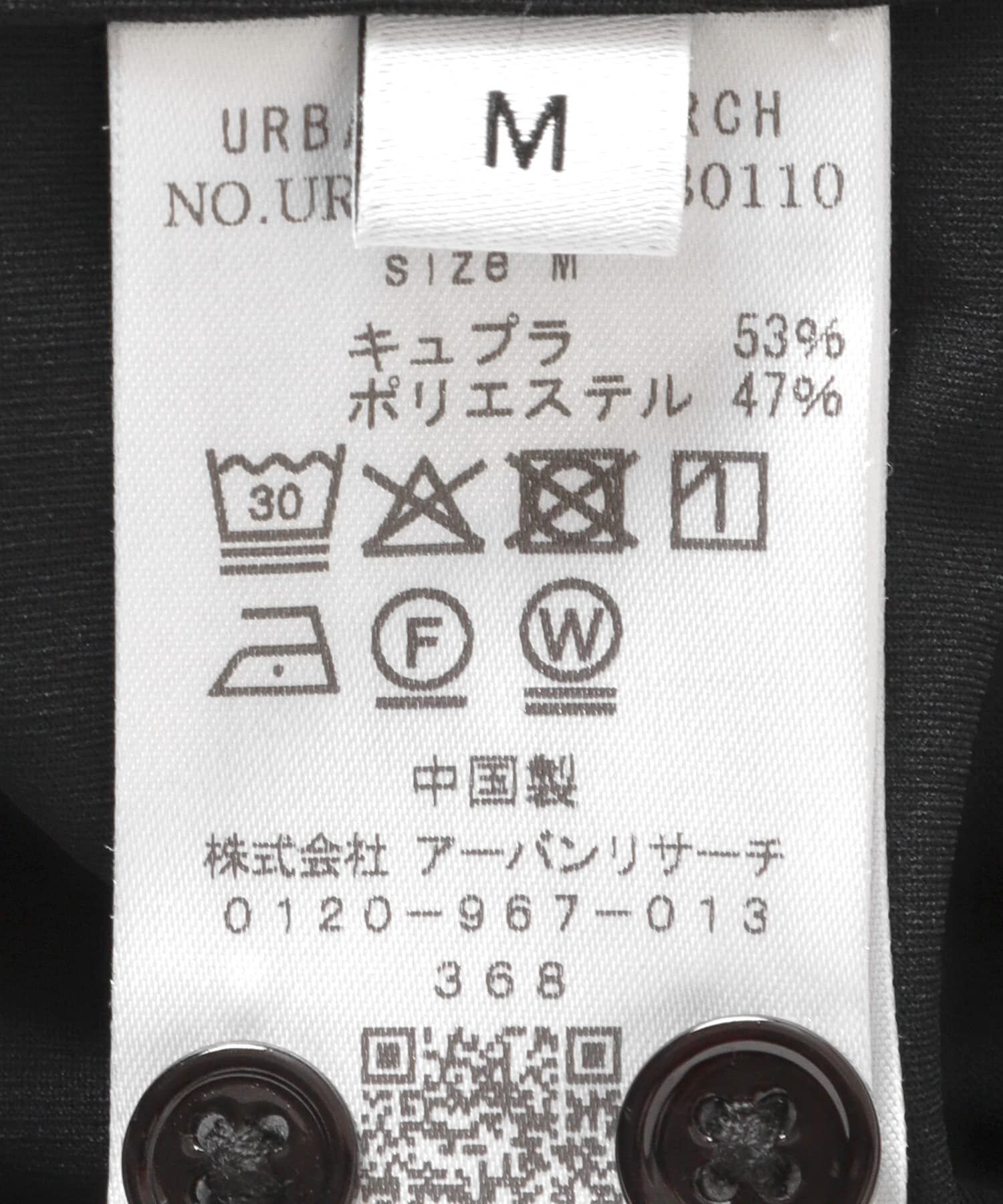 URBAN RESEARCH「WASHABLE CUPRO O/C SHIRTS」|シャツ・ブラウス|