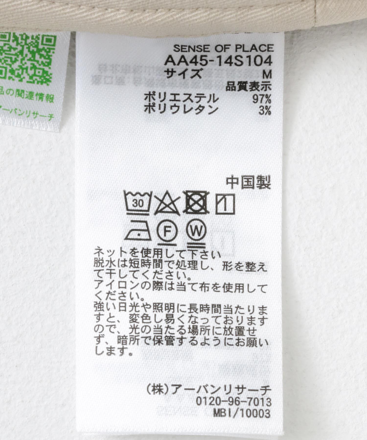 SENSE OF PLACE by URBAN RESEARCH「hxcyyd &times; SOP　セーラーフレアパンツ(UNISEX)」|その他|