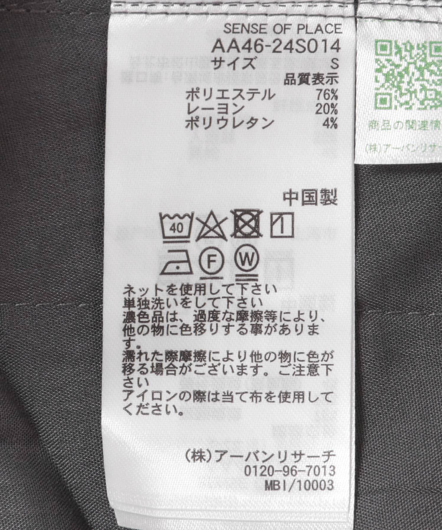 SENSE OF PLACE by URBAN RESEARCH「『一部WEB限定カラー』『TALLサイズ/WEB限定』ワイドイージーパンツ」|その他|