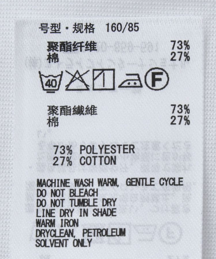 AMERICAN HOLIC「【2点SET】ラインストーンチュールレイヤードTシャツ」|Tシャツ・カットソー|