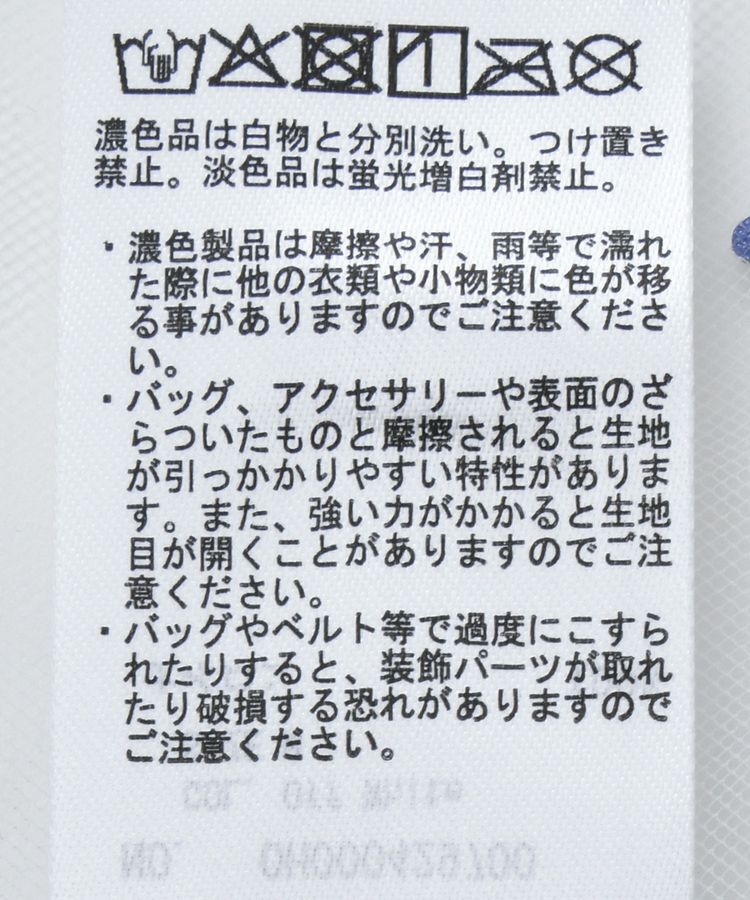 AMERICAN HOLIC「【2点SET】ラインストーンチュールレイヤードTシャツ」|Tシャツ・カットソー|