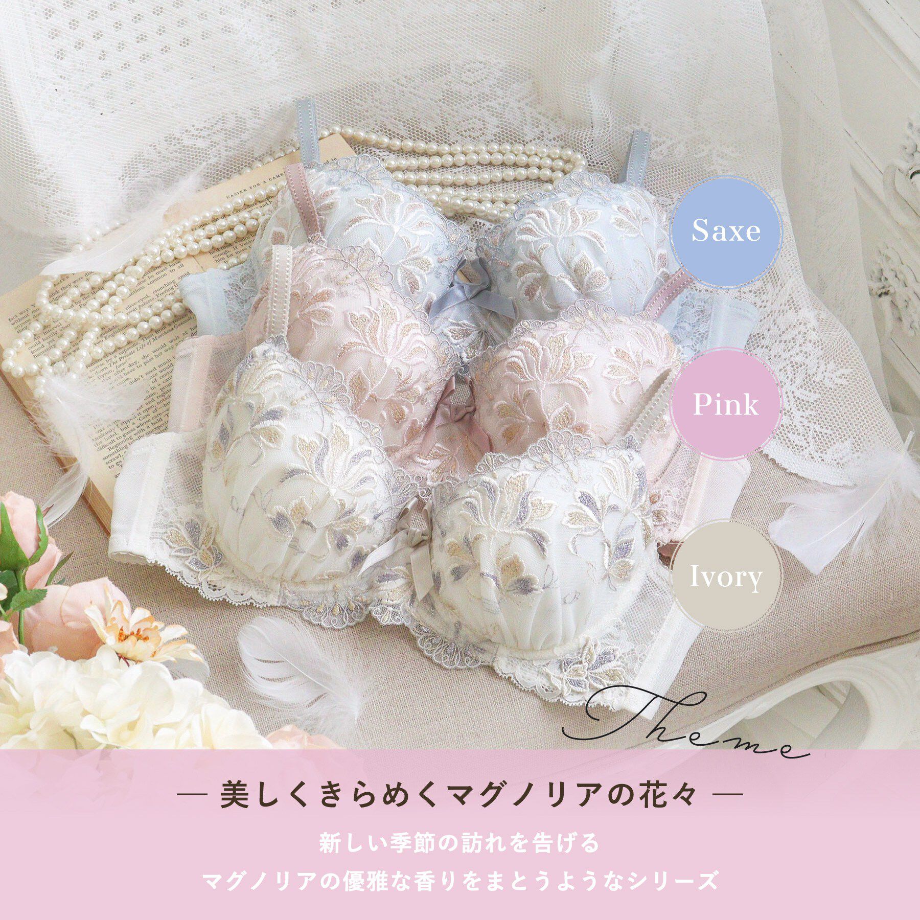 Risa Magli「リーゼル ブラジャー (B-C) ＜Side Shape（サイドシェイプ）＞」|インナー|