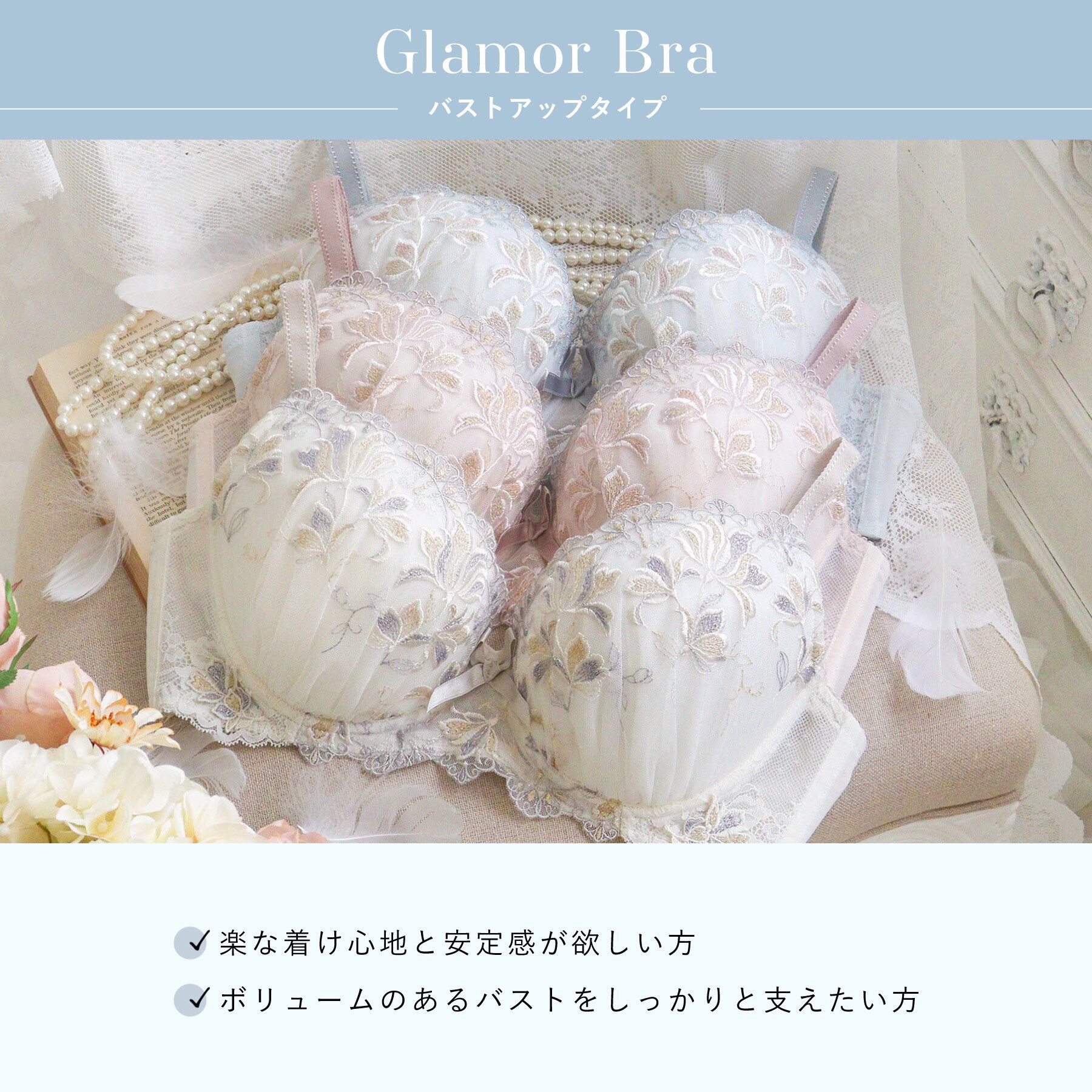 Risa Magli「リーゼル ブラジャー (G-H) ＜Glamor Bra／バストアップタイプ＞」|インナー|