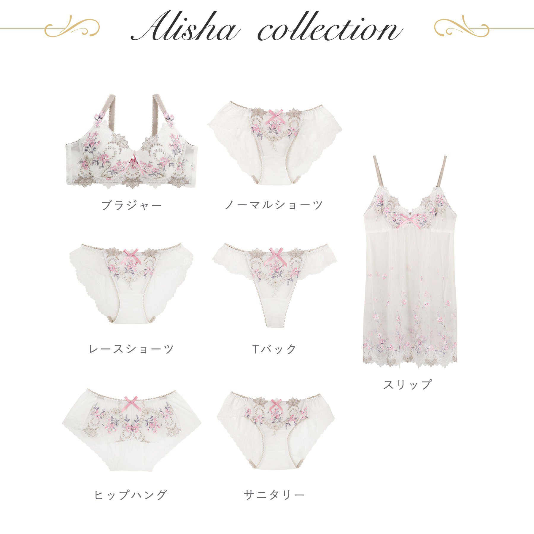 Risa Magli「アリーシャ ブラジャー (D-F) ＜S Make Type＞」|インナー|