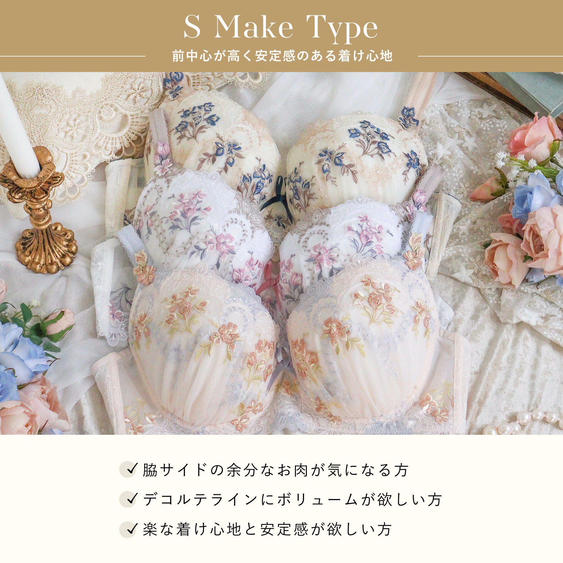 Risa Magli「アリーシャ ブラジャー (G-H) ＜S Make Type＞」|インナー|