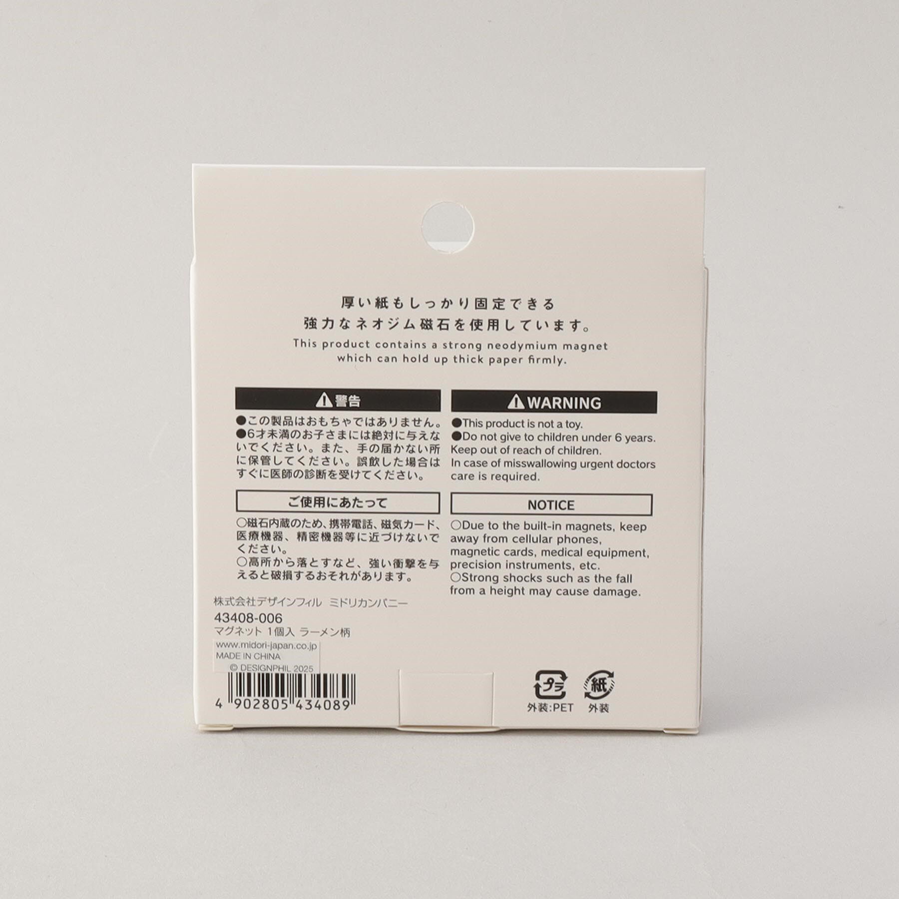 212 KITCHEN STORE「マグネット　１個入　ラーメン柄」|その他|