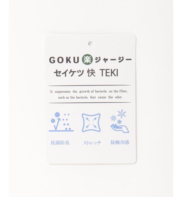 ikka「【接触冷感／抗菌防臭】GOKU楽セイケツ5分袖パーカー」|Tシャツ・カットソー|