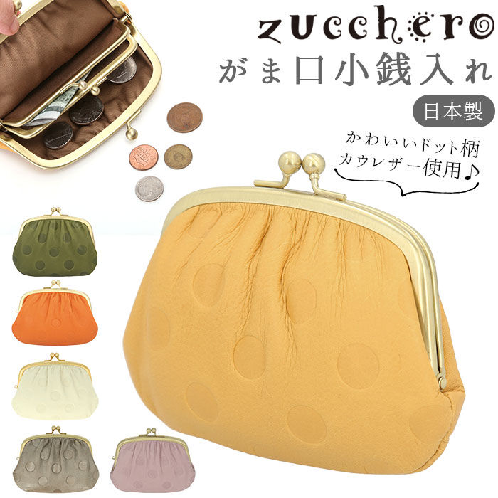 BACKYARD FAMILY「財布 レディース がま口 通販 un signet アンシグネ コインケース 小銭入れ カード入れ」|財布|