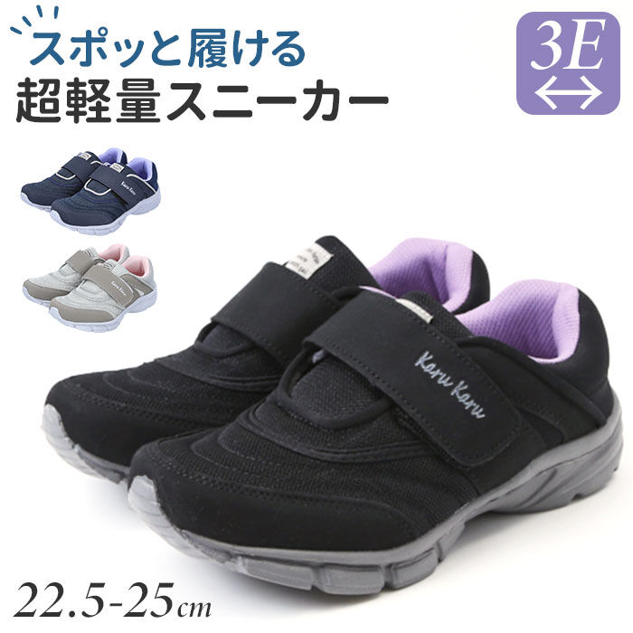 BACKYARD FAMILY「シニア スニーカー 通販 かるかるリラックス LE3918 甲ベルト 面ファスナー レディース」|スリッポン|